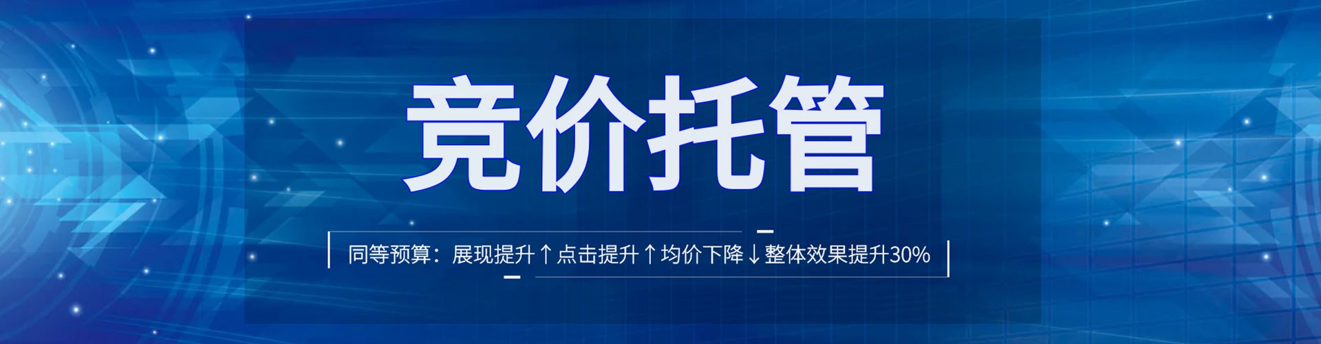 中方sem广告