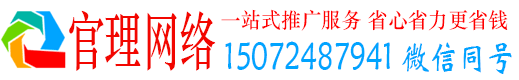 中方官理百度推广开户